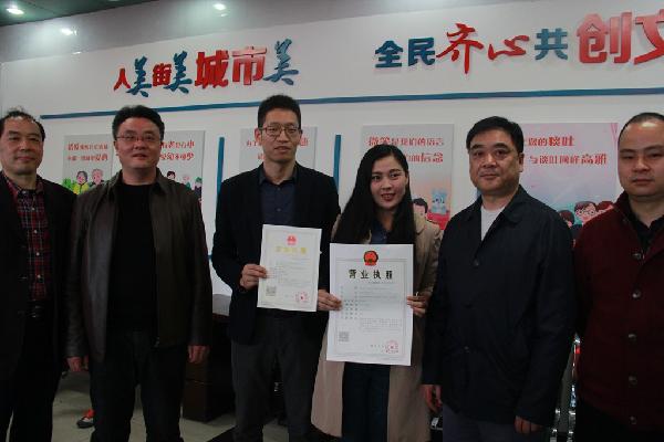 襄阳市工商局颁发全省首张拥有"集群企业住所托管"经营范围的工商营业